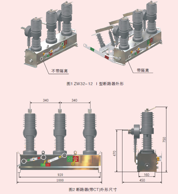 专业生产 ZW32-243.jpg